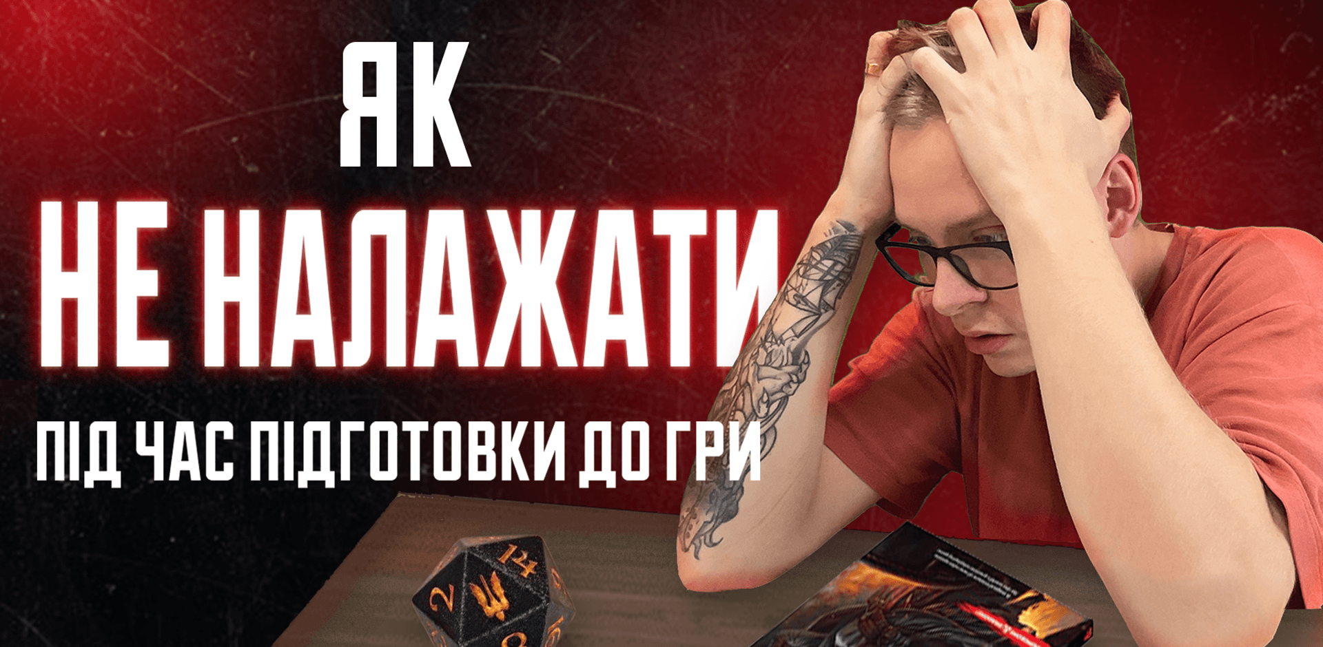 Ми надаємо поради новачкам на нашому ютуб каналі